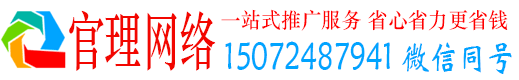 镇安官理竞价推广