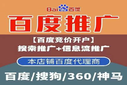 百度推广代运营案例：提升品牌知名度的秘诀